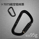 Golmud main lock D type 30KN professional rock climbing buckle mountaineering rescue high altitude operation automatic lock safety buckle equipment hook quick release GM9162 black