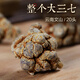 神农金康 三七头250g 云南文山三七20头田七头中药材可磨三七粉送长辈父母