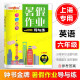 钟书金牌暑假作业导与练六年级七年级八年级语文数学英语物理/可选 678年级暑假作业含答案 上海专用 七年级（语文+数学+英语）3册