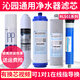 Qinyuan Water Purification Machine RL-501ABCDQR-RO-05AERL-701AKRL403ABCKRT23800 Filterelement Qysunny-R701 [1 Satz von 7 Kernset]