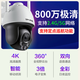 普联（TP-LINK） 家用无线监控摄像头室外防水 5G双频WiFi全彩变焦 360度全景巡航监控器 TL-IPC683-AEZ 800万像素/3倍变焦 含32G卡