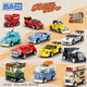 Zhegao building blocks assembled Huili car toys sports car racing supercar children's boys birthday holiday gifts classic golden beetle car-106 particles
