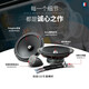 FOCAL劲浪标致汽车音响408 508 5008 DS9 DS7 DS5雪铁龙天逸c6专车喇叭 8喇叭套餐四