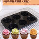 Cartoon 6/12 chicken cake baking pan baking mold cup muffin cake mold non-stick round donut grinder 6 cake mold black oil brush + 20 paper trays