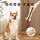 EETOYS Small Curved Bone Dog Toy Eats and Plays 2-in-1 Molar and Bite-Resistant Teeth Cleaning Stick to Relieve Boredom in Alone Pet Supplies