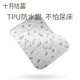 PAD SECURATEUR D'URINES CRISTAL BÉBÉ BROUPE ET IMPRIMINE DE CLAD CATON COLON NOUVEAU COTTON PURE LAVABLE (50 * 70 cm)