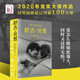 【京仓速发 明日达】舒吉*贝恩（2020年布克奖大奖作品）97875447**844