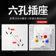 
Bull (BULL) six-hole socket switch panel 6-hole socket 86 type concealed wall power panel multi-function jack [open installation] six-hole (three holes + 16a three holes)