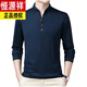 
Hengyuanxiang pure cotton long-sleeved T-shirt men's casual thin T-shirt tops in spring and autumn middle-aged men's stand-up collar base shirt plus velvet thickened 6625 Baolan 180/2XL recommended 160-170Jin [Jin equals 0.5 kg]