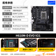 
Colorful/Xingchi H610M motherboard with 12100F 12400F motherboard CPU set brand new office e-sports motherboard set Colorful H610M-D EVO +i3 12100 (with core display) new loose film