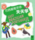 [JD Warehouse Direct Delivery - Door Delivery] Foreign Teachers and Society Foreign Languages ​​Learning Series: Brazilian Portuguese Learning Everyday (One Book and One Code 9787544**4839