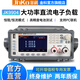JINKO可编程功率直流电子负载JK9904大功率400W功率 JK9904