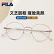 FILA Fila glasses myopia ultralight titanium frame anti-blue light color change mirror elliptical glasses frame can match degrees VFI753F-0300 rose gold with 1.60 blue light protection recommended 0-600 degrees