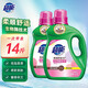 Super laundry detergent 3.5kg+3.5kg promotional combination bottle low foaming soft and comfortable refill family pack 3.5kg*2 bottles total 14Jin Jin is equal to 0.5kg