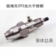 
CLCEY customized Gutubao Lirun Guruik 395 495 595 695 795 1095 airless sprayer accessories domestic 595/695 enlarged stainless steel pump body total