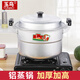 Yuniao aluminum small steamer old-fashioned household multi-layer steamer aluminum pot steaming dual-purpose soup pot large capacity steamed bun pot gas stove extra thick 24cm single layer aluminum steamer 1 layer 24cm