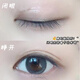 Koji Japans lokaler Koji Koji Double Eyelid Kleber Lila Grün Rot Blau Invisible wasserdichte und schweißfache dicke Doppel-Augenlider rot (8 ml) Einstiegs-Basismodell