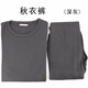Xuefenghu 0jun7 autumn trousers set, warm autumn clothes and autumn trousers, thermal underwear, new autumn clothes and autumn trousers set for men, thickened thermal clothes (dark gray) 175/92-96