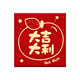Du Zhunyu 2025 Nueva cubierta de paquete rojo Calligraphy personalizado de la billetera de año nuevo Festival de primavera Creativo Common Glitter 3892 Glitter Style [30 paquetes]