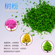 TLXT怡迪美DIY手工场景观沙盘建筑模型制作材料仿真树木海绵草粉 树粉 红色T-724 30克