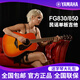 雅马哈（YAMAHA）雅马哈FG830系列单板吉他 升级版民谣吉他初学者面单木吉他 41英寸FG830