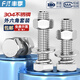 Fengji M16M18M20M22M24M27M30M33-M36 304 stainless steel external hexagonal bolt screw nut set M27*190 1 set