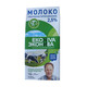 Slagong imports Russian Iconiva full-fat pure milk 1L pack 2 boxes 3.2% medium fat milk + biscuits