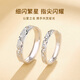 Saint-Jacques Gypsophila 999 sterling silver couple ring men's and women's matching ring jewelry birthday gift for girlfriend, merchant delivery can be engraved-Gypsophila pair ring