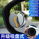 HELLOLEIBOO rearview mirror small round mirror car reversing auxiliary mirror tool blind spot reflector universal truck panoramic mirror ultra-clear square pair without border