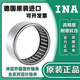 Ina Stempelnadelrollenlager aus Deutschland HK3512 3516 3518 3520 3524 3525 IKO HK3518 Größe 35*42*18