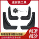 
Suitable for Peugeot 5008 fender 17/19/21 Peugeot 5008 special original front and rear wheel fender leather modification accessories soft glue anti-freeze and splash anti-mud tiles 2017-21 Peugeot 5008 [without standard]