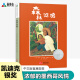[GA] Cadillac Award Classic Picture Book: Forest Pond [US] Laura Adams Amer 97875101 ** 866