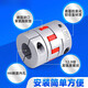 DFC aluminum alloy plum blossom coupling high torque CNC lathe screw rod elastic star motor coupling sleeve outer diameter 80 length 114 hole diameter 19 to 45 optional