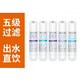 适用于九阳净水器1365/1265/RC326/RC150/RC159 原装PP活性炭 1365/326整套滤芯(共5支)