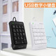 Shuang Feiyan (A4TECH) FK13P Feishi wired keyboard Laptop external digital keyboard wired Financial accounting cashier USB interface for securities White