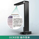 Hanvon high-photometer A3 format book scan intelligent management E1390 A3 high-photometer 13 megapixels