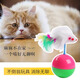 Cat toy set tumbler mouse self-pleasure cat stick cage mouse kitten supplies bell feather toys tumbler mouse 2 pcs