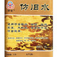 Laobao art paint gold foil silver foil antique water wood products old water antique paint antique paint antique paint 1L
