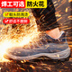 Junbu (Junbu) Zapatos de protección de mano de obra para la cabeza del cucharón para hombres Anti-shing y anti-Punteo Sitio de soldadura transpirable Sitio de seguridad 2156-1 43