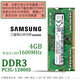 Samsung (SAMSUNG) original third generation DDR3 PC3 PC3L SO-DIMM notebook memory module compatible with Lenovo Dell Think Asus Acer notebook all-in-one computer notebook DDR3L 4G 1600 12800S low voltage
