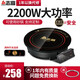 志高 电磁炉圆形商用嵌入式线控饭店酒店火锅店专用2200W 841按键款