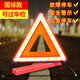 Giant wood tripod car tripod warning sign emergency rescue safety tripod car national standard reflective folding tripod warning sign new national standard annual inspection passed
