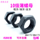 XMSJ定制10.9级薄螺母GB6172细牙六角扁螺帽M8M10M12M14M16M20M24M30- 反牙M39*2牙(1个)