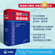 Longman Contemporary Intermediate English Dictionary (Englisch-Englisch. Englisch-Chinesisch)