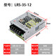 明纬（MEANWELL）开关电源24350-35024交流转直流变压器220转1235 LRS-350-12350W12V