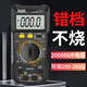 Delixifang Fire Digital Multimeter DT9205S Elektrische Wartung Spezialer Meter 20000 -Kondensator Hochgenaug 9205S Standard