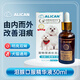 ALICAN tear marks liquid cats and dogs relieve tears, Bichin, Bome, Maltese, tears, pet tears, eyes, Taiwan tear glands oral essence 30ml