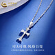 China Gold (CHINA GOLD) Cross Platinum Necklace for Men PT950 Platinum Pendant Clavicle Chain Wedding and Birthday Gift for Girlfriends Cross Platinum Pendant About 2.1g Free Silver Chain