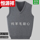 Hengyuanxiang (HYX) autumn and winter wool men's V-neck vest sweater versatile casual vest plus thick loose sweater dark gray wool vest only 3 pieces left 175/92A recommended 135-155 Jin Jin equals 0.5 kg