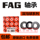 FAG轴承6207 6208 6209 6210 6211 6212 6213 2RSR 2ZRC3 62102RSR胶盖密封(50*90*20)